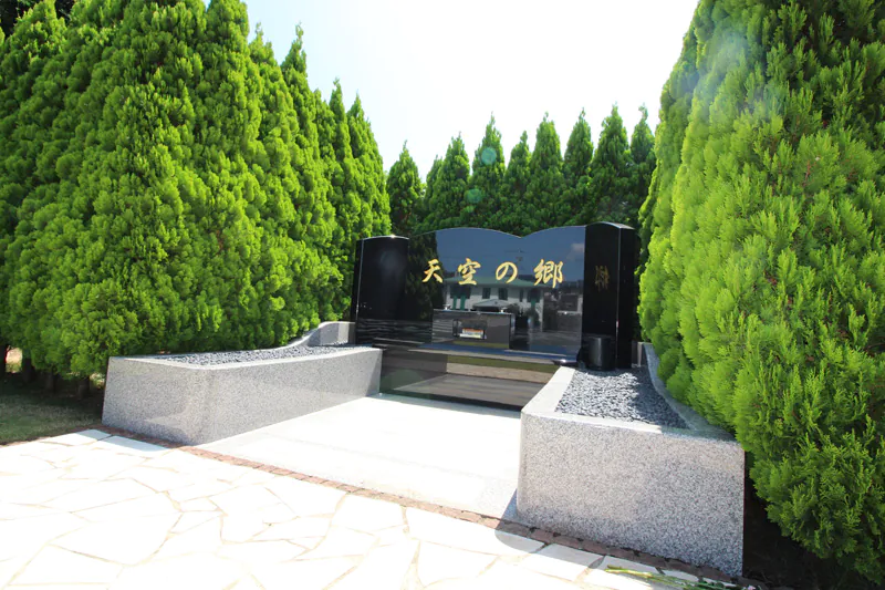 綾瀬蓼川霊園 天空の郷